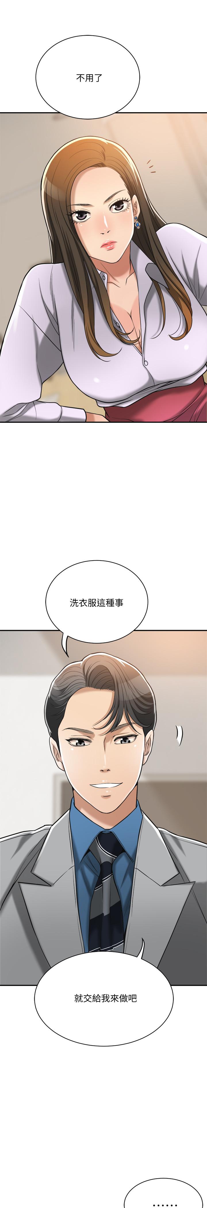 抑欲人妻漫画 免费阅读 第16话-从什么时候开始骗我的 43.jpg