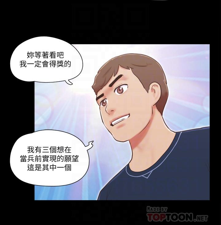 協議換愛漫画 免费阅读 第51话-裸体模特韶恩 8.jpg