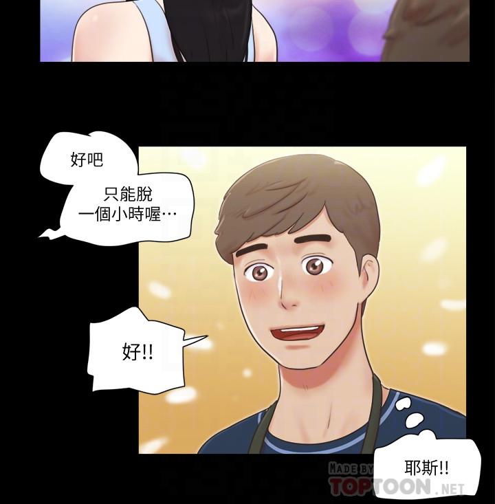 協議換愛漫画 免费阅读 第51话-裸体模特韶恩 16.jpg