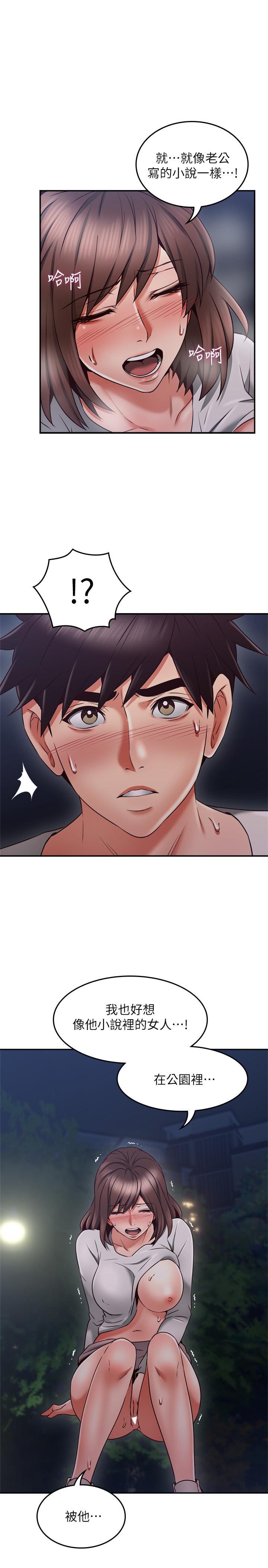 鄰居人妻漫画 免费阅读 第40话-老婆的变态行为让人好兴奋 20.jpg