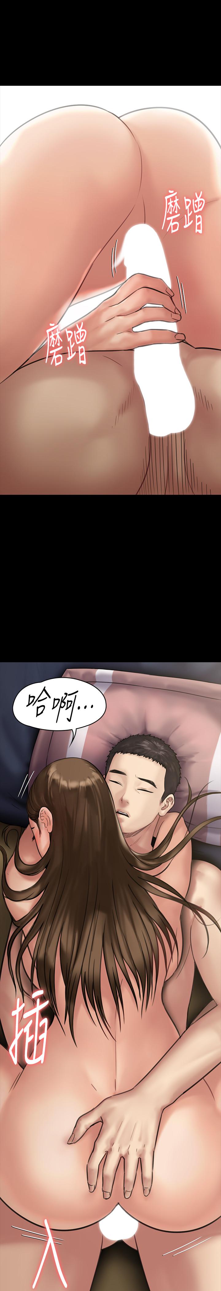 傀儡漫画 免费阅读 第137话-兴奋到失言的达莉 1.jpg