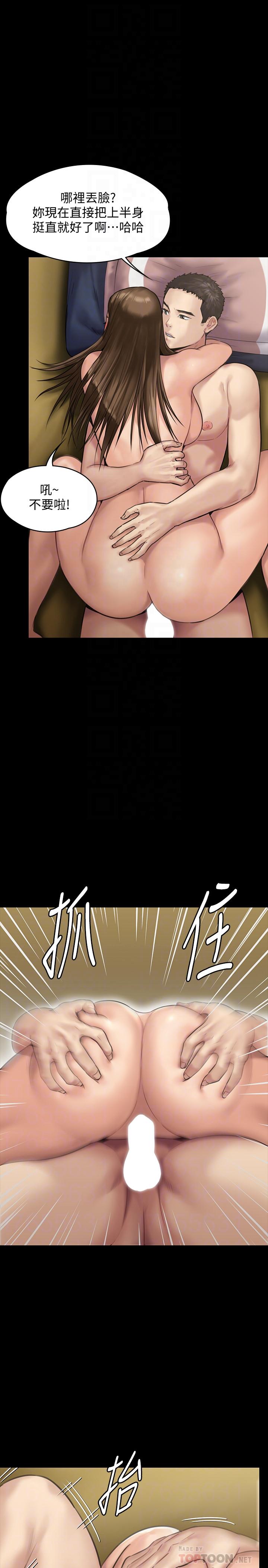 傀儡漫画 免费阅读 第137话-兴奋到失言的达莉 6.jpg