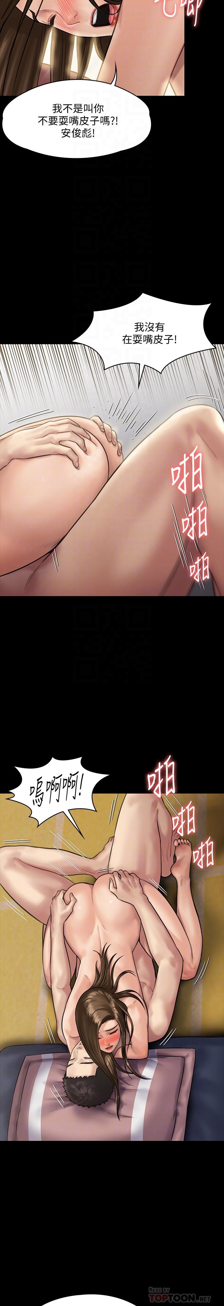 傀儡漫画 免费阅读 第137话-兴奋到失言的达莉 10.jpg