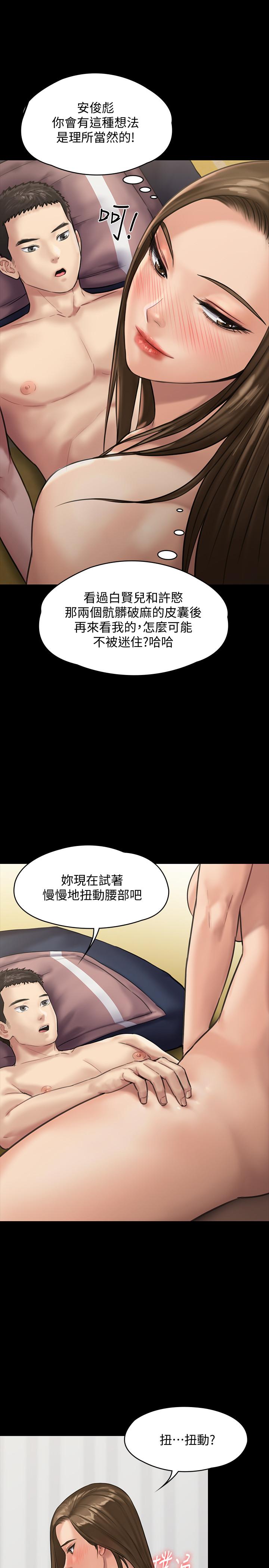 傀儡漫画 免费阅读 第137话-兴奋到失言的达莉 15.jpg