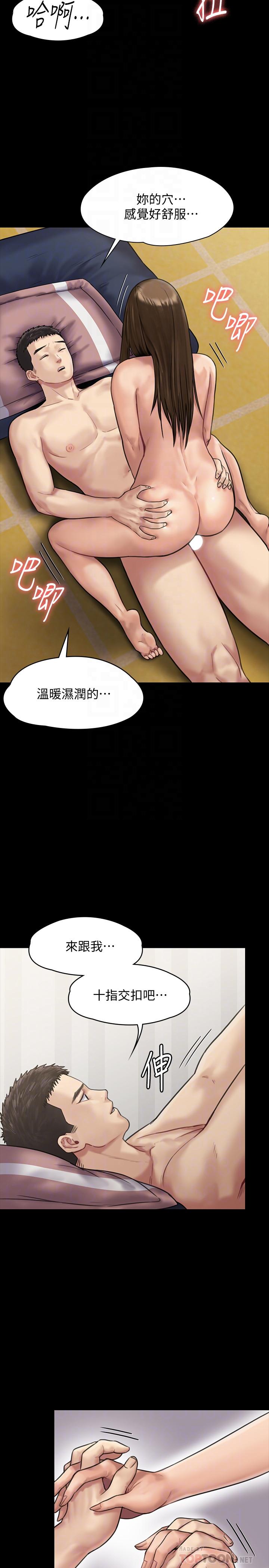 傀儡漫画 免费阅读 第137话-兴奋到失言的达莉 18.jpg