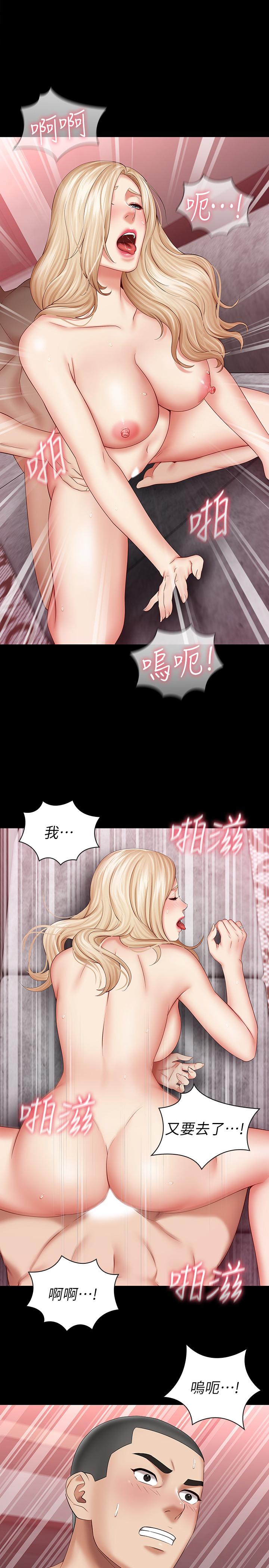 妹妹的義務漫画 免费阅读 第29话-不能跟妍柔说的秘密 17.jpg