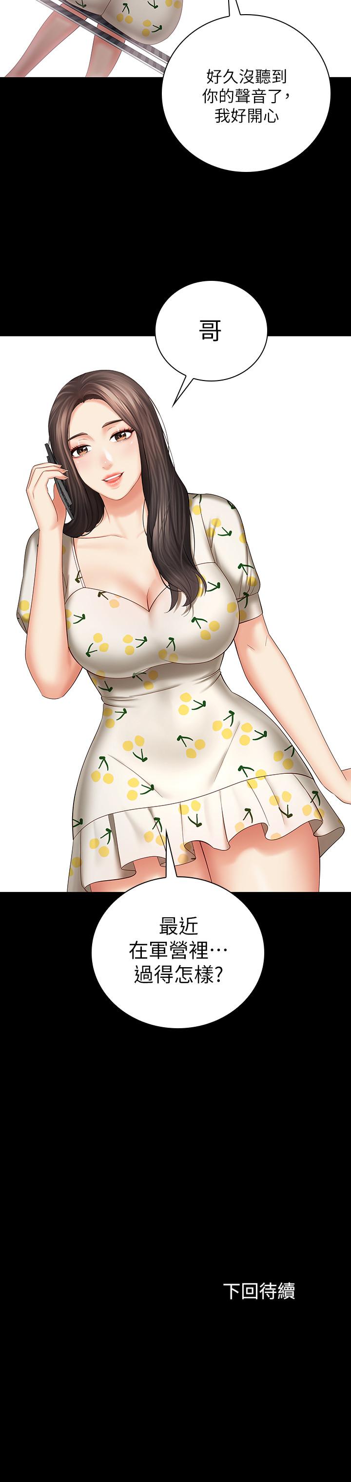 妹妹的義務漫画 免费阅读 第29话-不能跟妍柔说的秘密 35.jpg