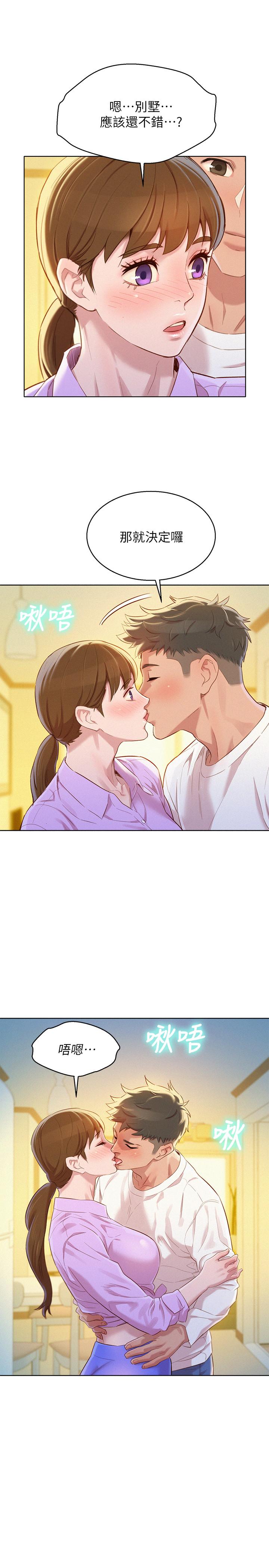 漂亮乾姊姊漫画 免费阅读 第98话-别墅之行意外的参与者 1.jpg