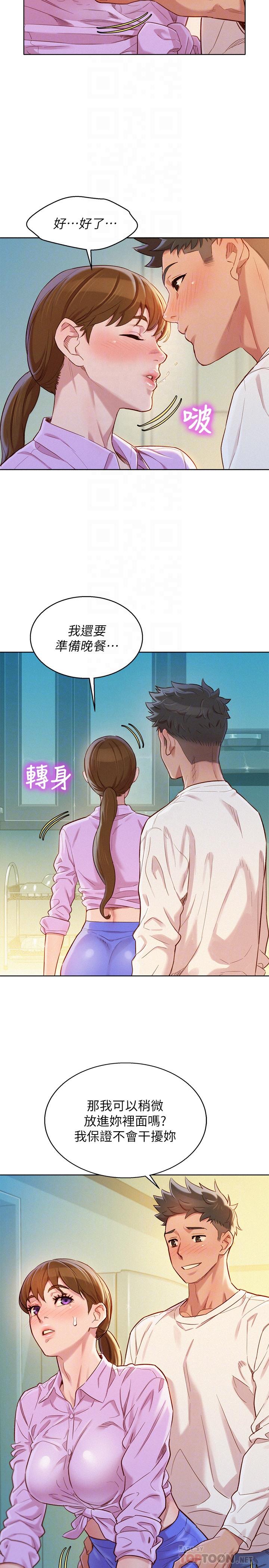 漂亮乾姊姊漫画 免费阅读 第98话-别墅之行意外的参与者 4.jpg