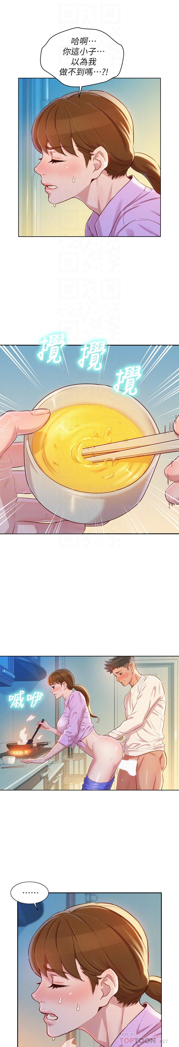 漂亮乾姊姊漫画 免费阅读 第98话-别墅之行意外的参与者 12.jpg