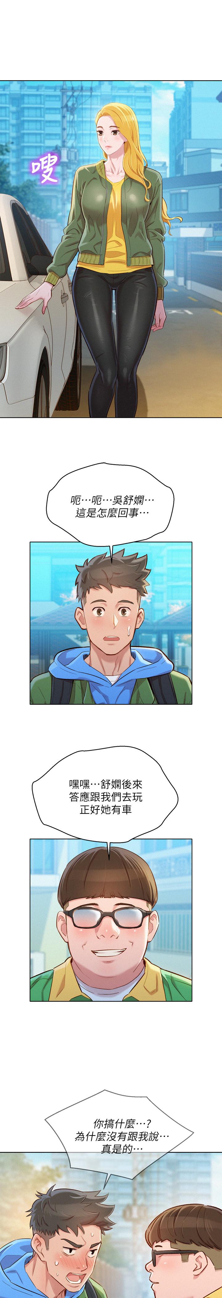 漂亮乾姊姊漫画 免费阅读 第98话-别墅之行意外的参与者 24.jpg