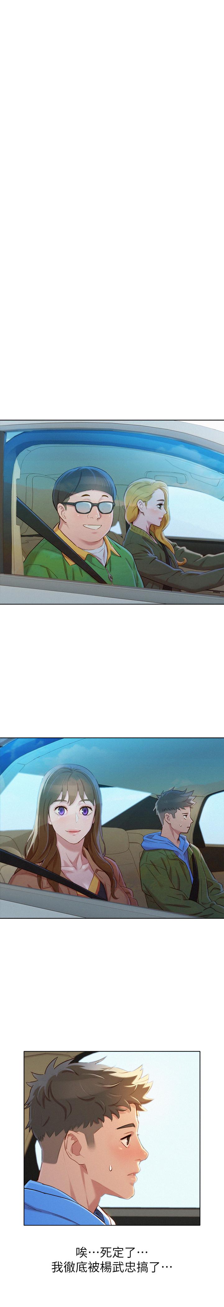 漂亮乾姊姊漫画 免费阅读 第98话-别墅之行意外的参与者 27.jpg