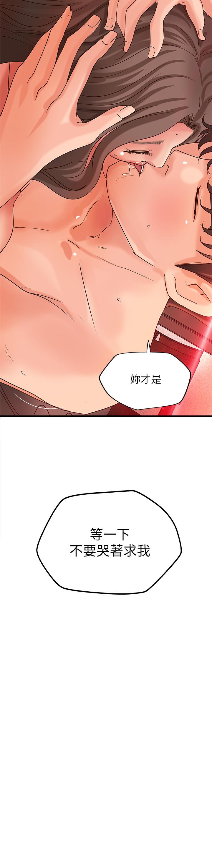 御姐的實戰教學漫画 免费阅读 第26话-来赌谁先高潮 3.jpg