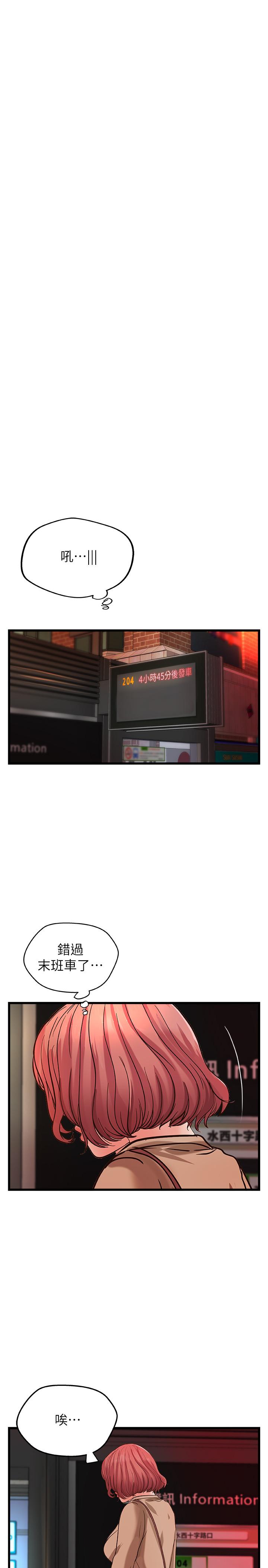 御姐的實戰教學漫画 免费阅读 第26话-来赌谁先高潮 26.jpg