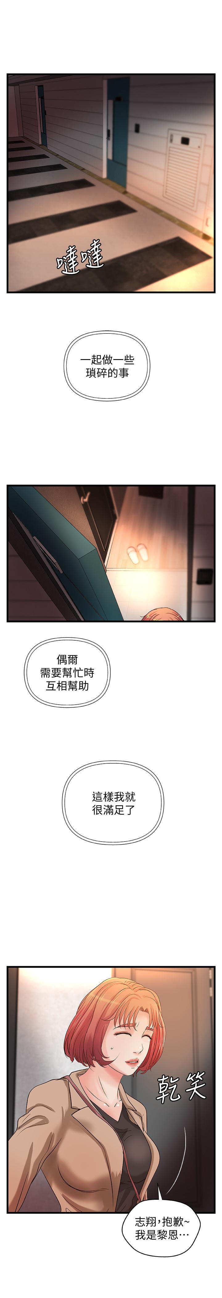 御姐的實戰教學漫画 免费阅读 第26话-来赌谁先高潮 32.jpg