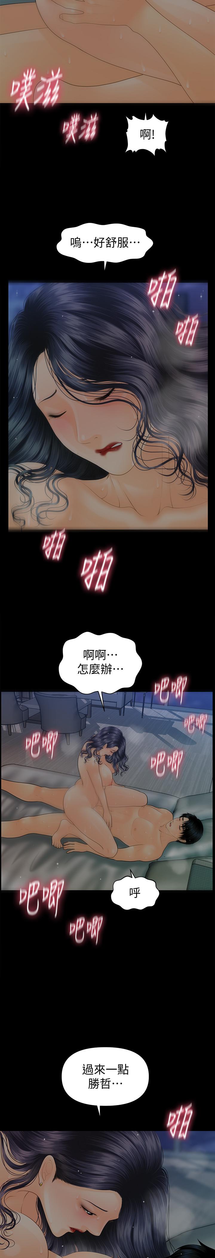 秘書的潛規則漫画 免费阅读 第92话-干不腻的洪贞嬅 5.jpg