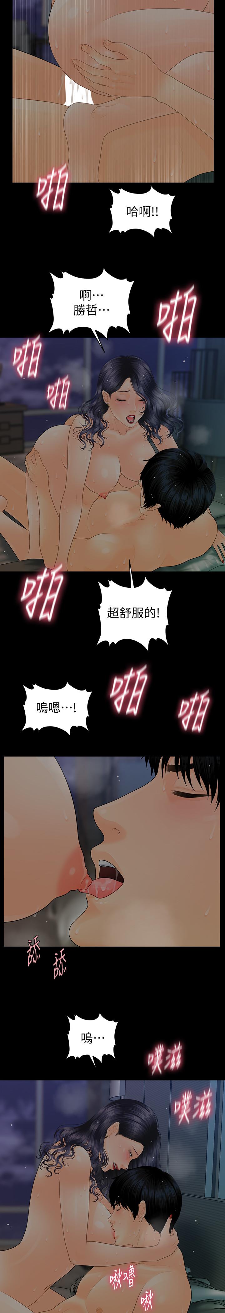 秘書的潛規則漫画 免费阅读 第92话-干不腻的洪贞嬅 9.jpg