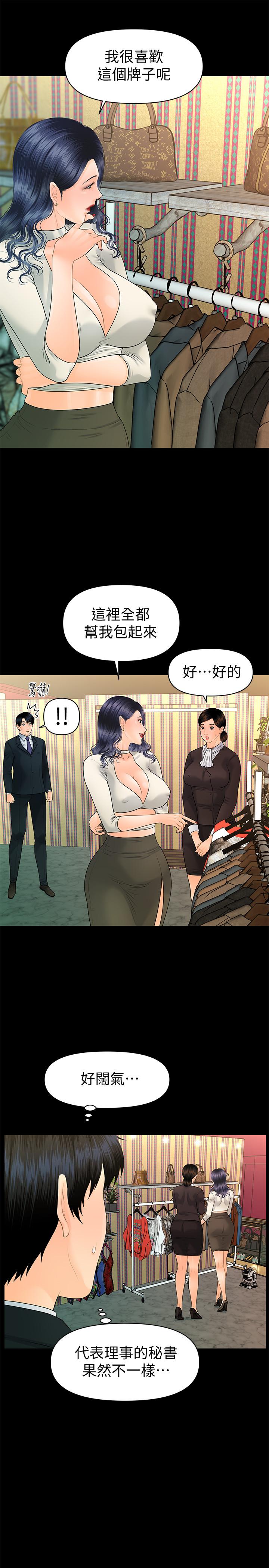 秘書的潛規則漫画 免费阅读 第92话-干不腻的洪贞嬅 23.jpg