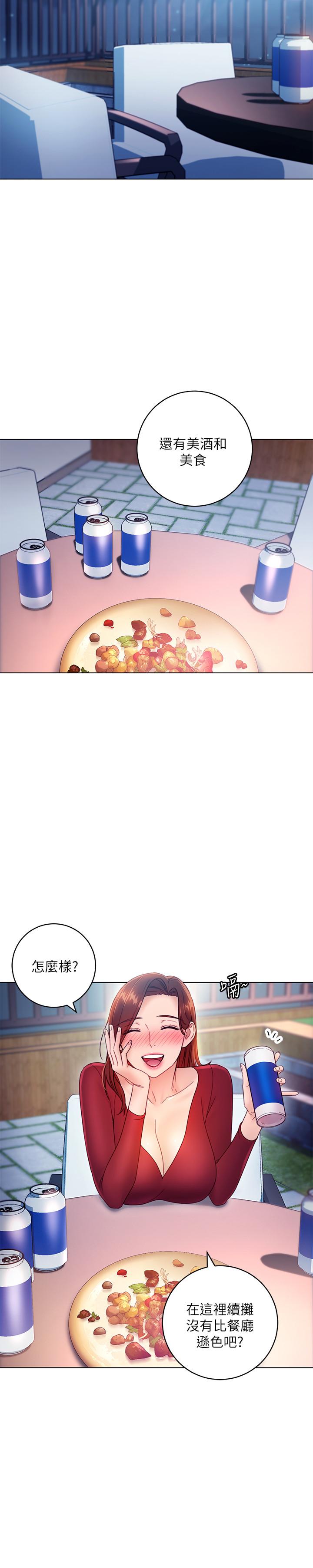 繼母的朋友們漫画 免费阅读 第35话-能帮我擦一下吗？ 5.jpg