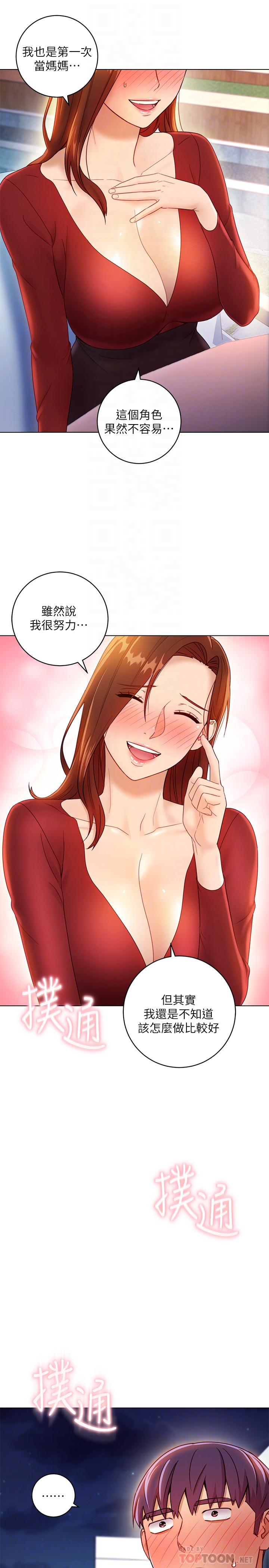 繼母的朋友們漫画 免费阅读 第35话-能帮我擦一下吗？ 12.jpg