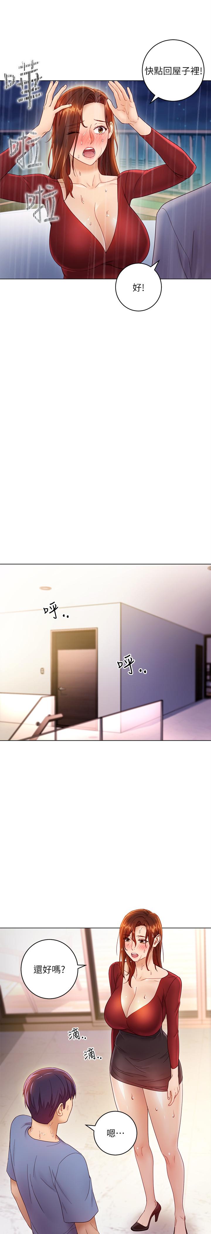 繼母的朋友們漫画 免费阅读 第35话-能帮我擦一下吗？ 15.jpg