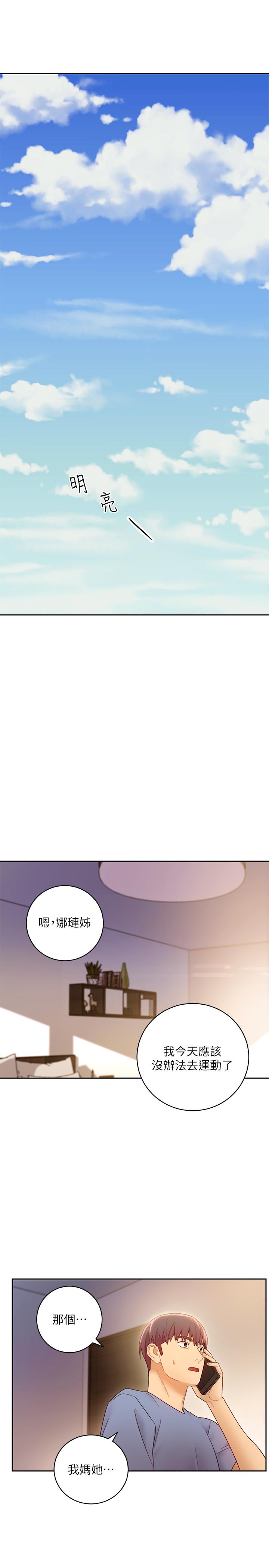 繼母的朋友們漫画 免费阅读 第35话-能帮我擦一下吗？ 21.jpg