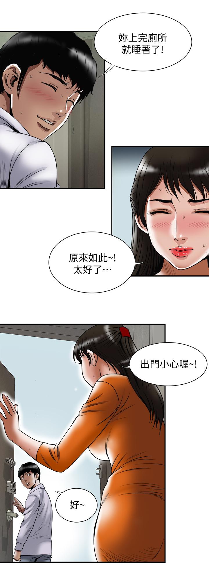別人的老婆漫画 免费阅读 第71话(第2季)-得不到就更心急 11.jpg