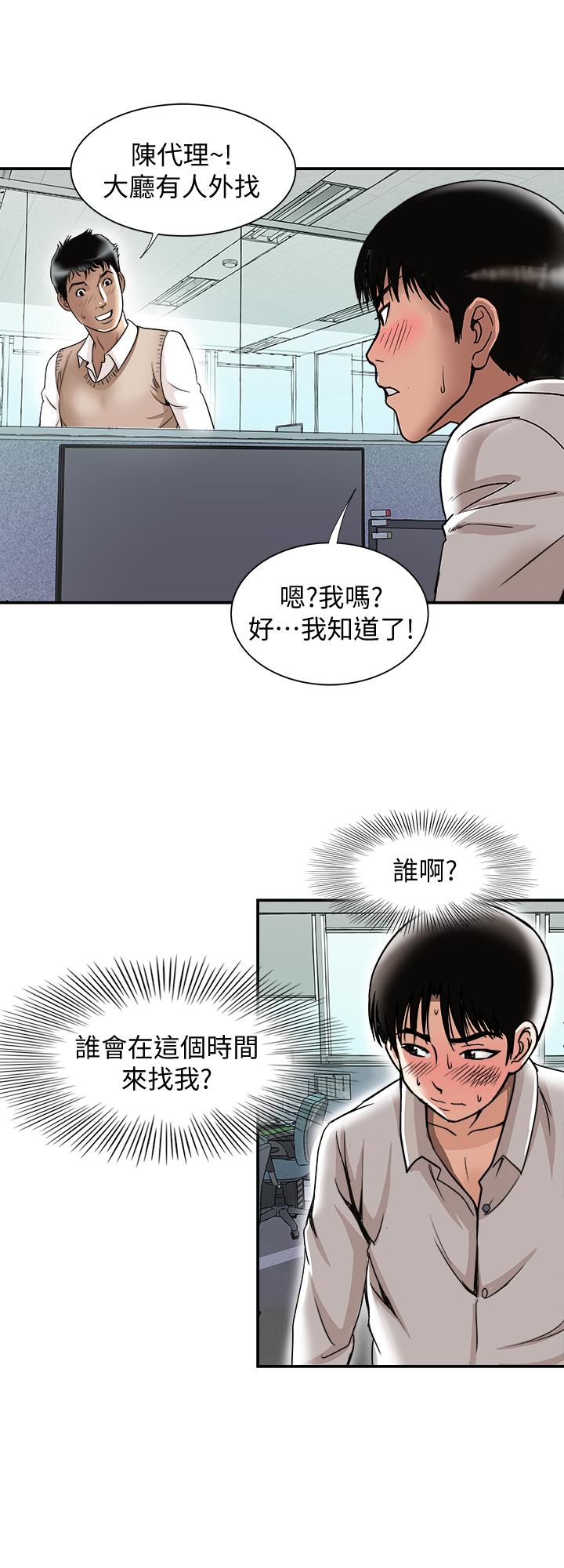 別人的老婆漫画 免费阅读 第71话(第2季)-得不到就更心急 23.jpg