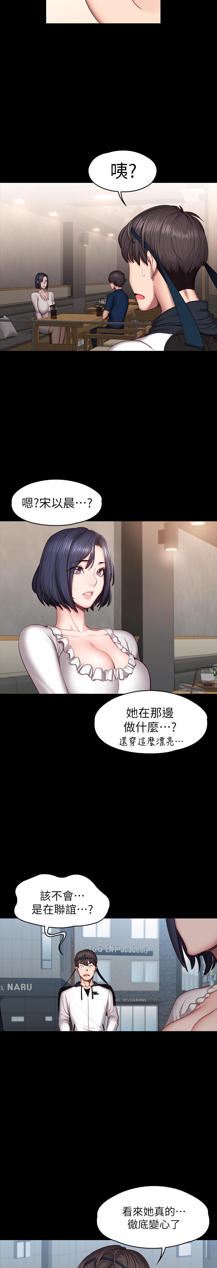 健身教練漫画 免费阅读 第50话-出现在健身房的以晨妈妈 2.jpg