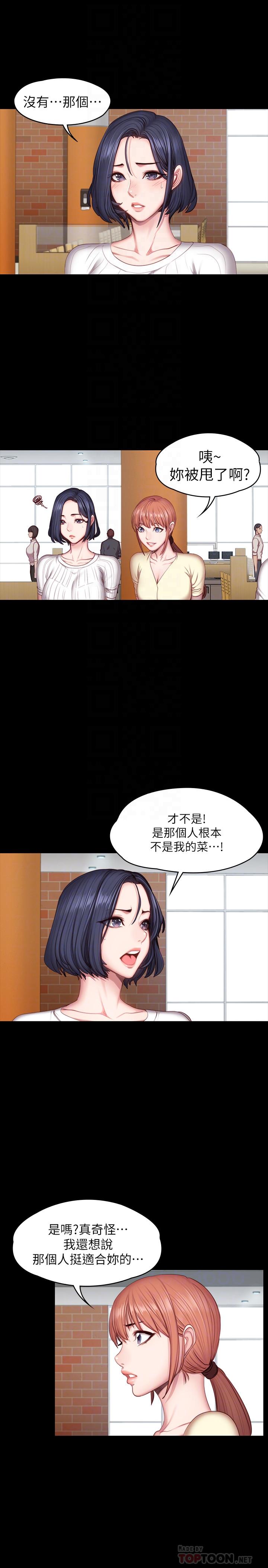 健身教練漫画 免费阅读 第50话-出现在健身房的以晨妈妈 10.jpg