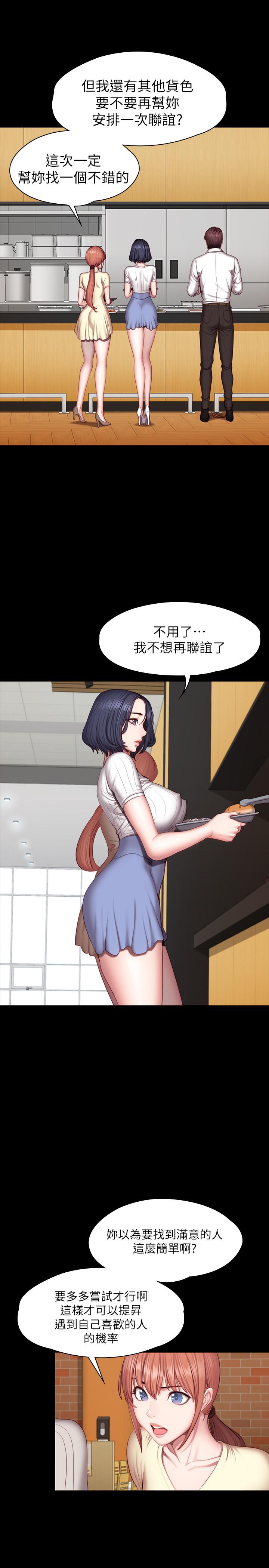 健身教練漫画 免费阅读 第50话-出现在健身房的以晨妈妈 11.jpg