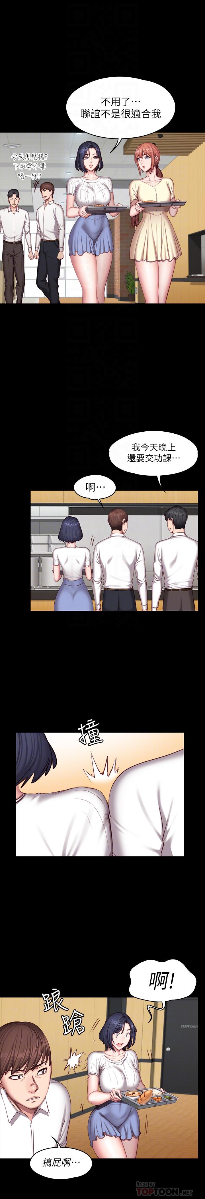 健身教練漫画 免费阅读 第50话-出现在健身房的以晨妈妈 12.jpg