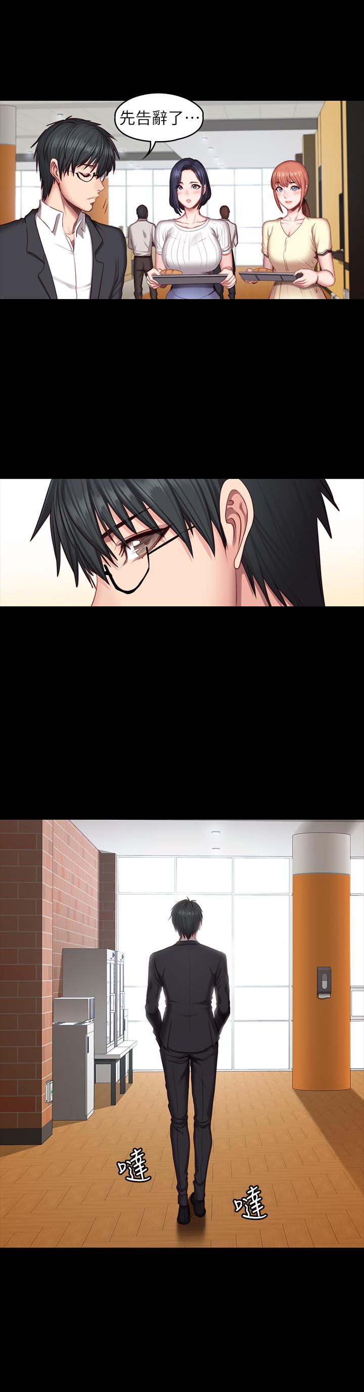 健身教練漫画 免费阅读 第50话-出现在健身房的以晨妈妈 21.jpg