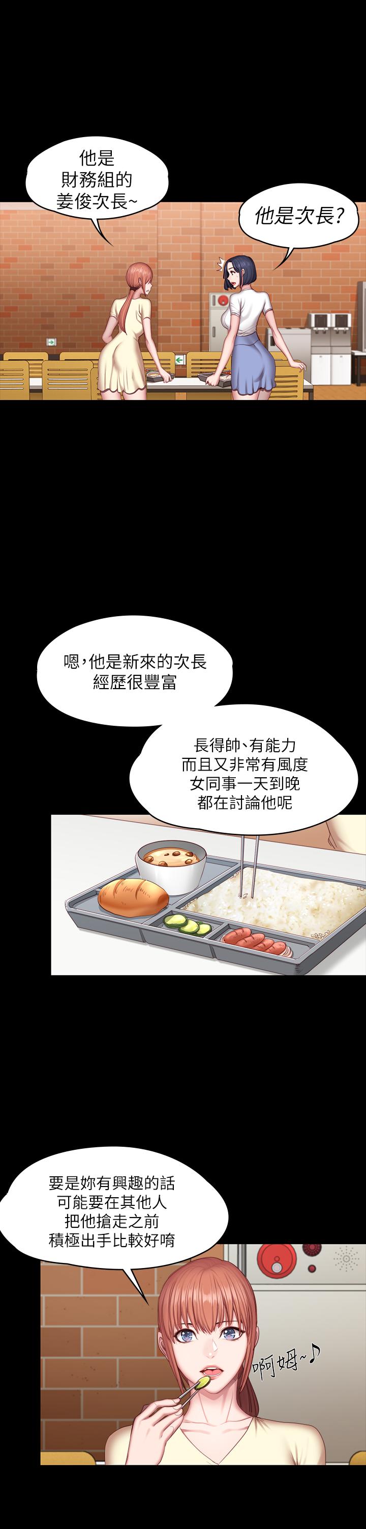 健身教練漫画 免费阅读 第50话-出现在健身房的以晨妈妈 24.jpg