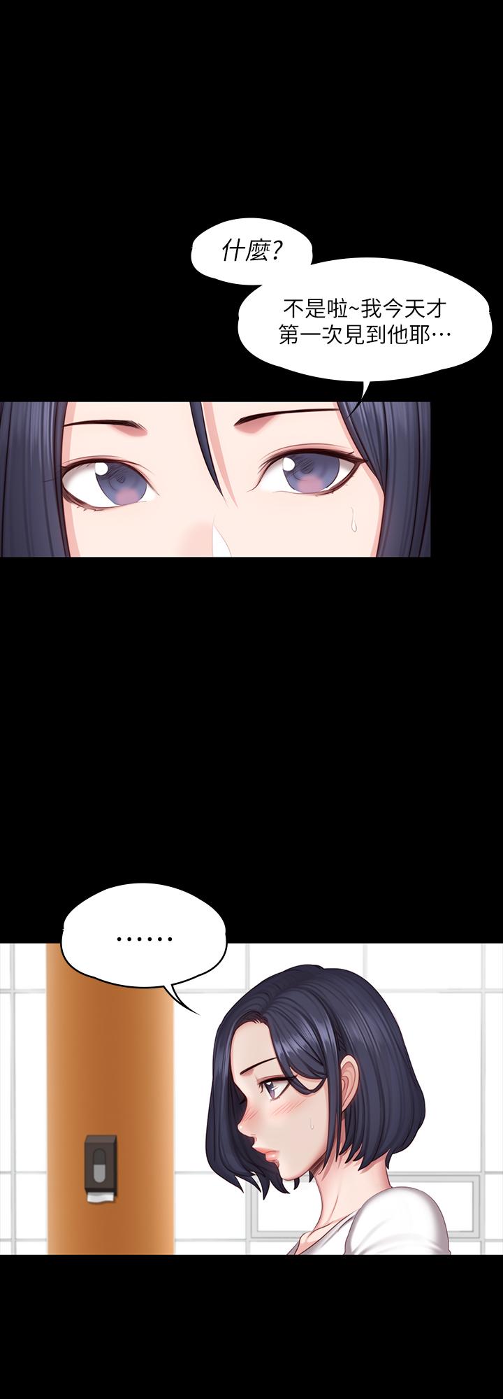 健身教練漫画 免费阅读 第50话-出现在健身房的以晨妈妈 25.jpg