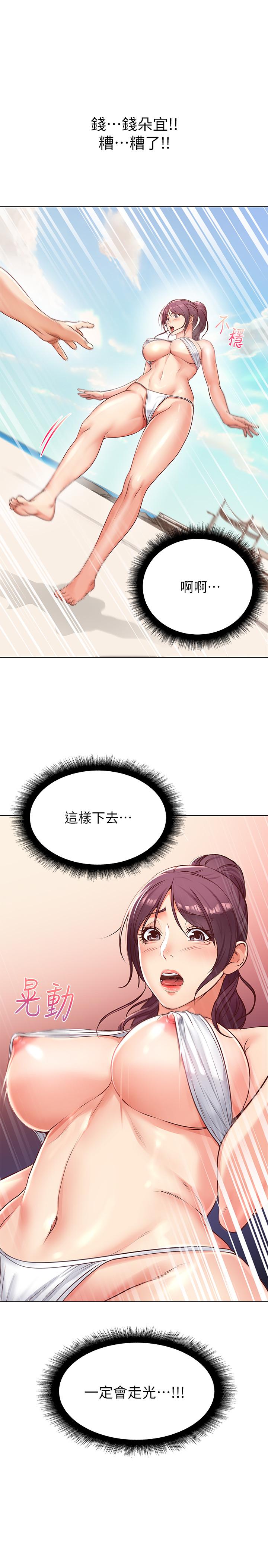 超市的漂亮姐姐漫画 免费阅读 第30话-危险又暧昧的游戏 2.jpg