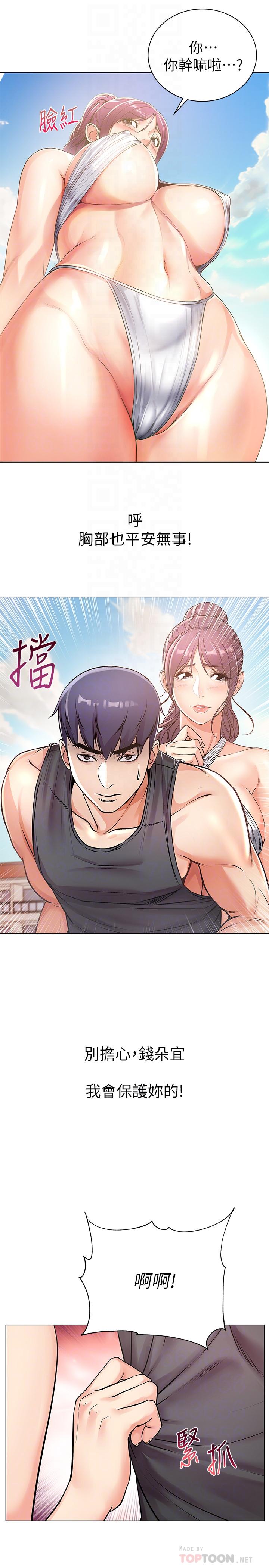 超市的漂亮姐姐漫画 免费阅读 第30话-危险又暧昧的游戏 8.jpg