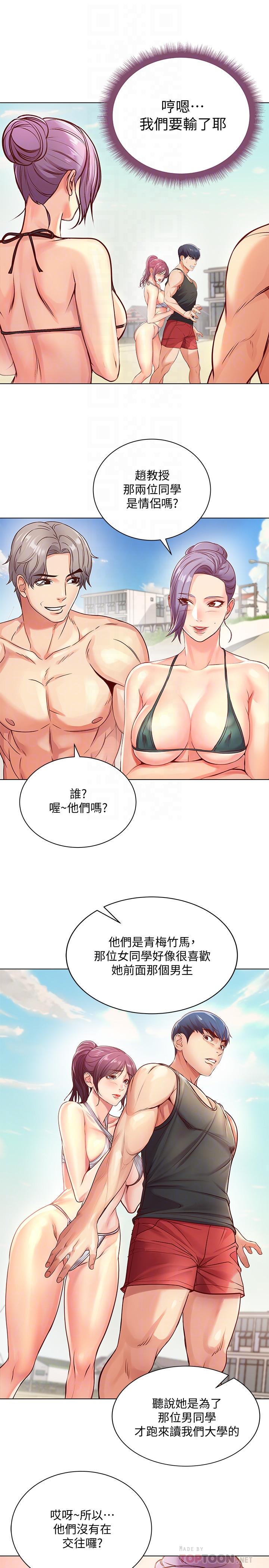 超市的漂亮姐姐漫画 免费阅读 第30话-危险又暧昧的游戏 10.jpg