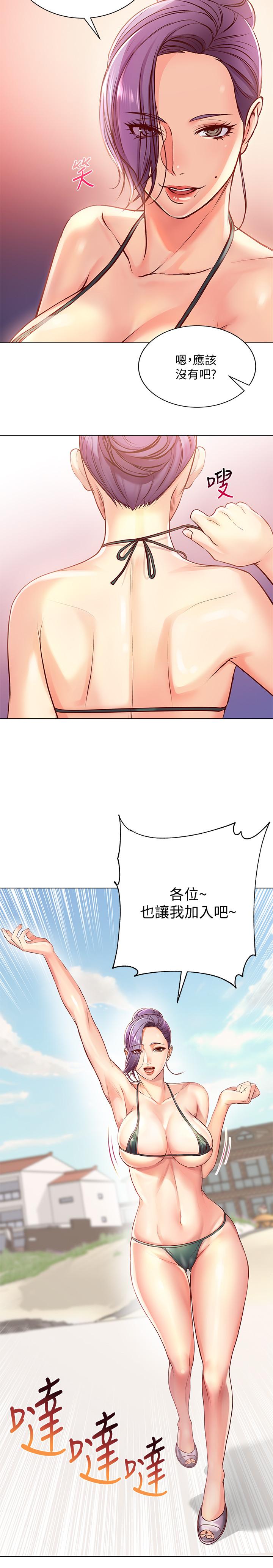 超市的漂亮姐姐漫画 免费阅读 第30话-危险又暧昧的游戏 11.jpg
