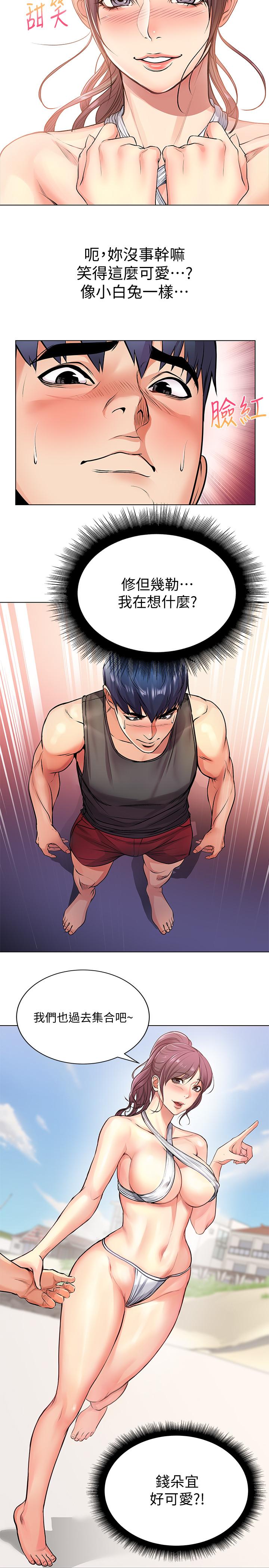 超市的漂亮姐姐漫画 免费阅读 第30话-危险又暧昧的游戏 15.jpg