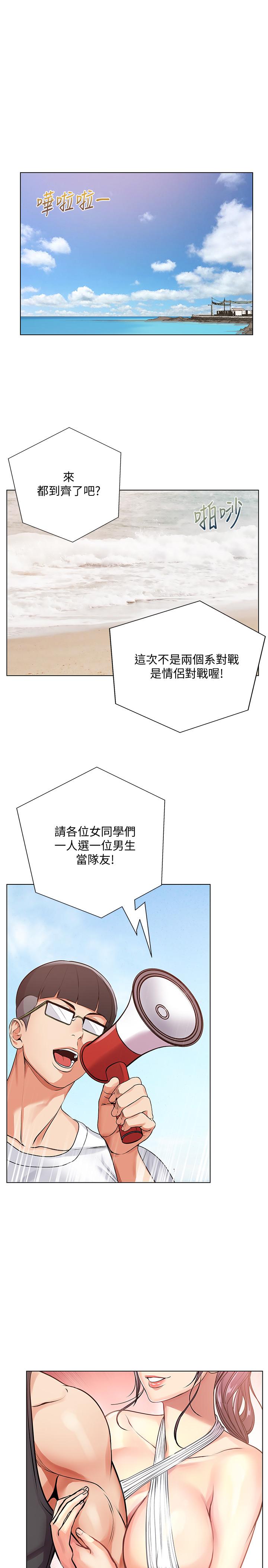 超市的漂亮姐姐漫画 免费阅读 第30话-危险又暧昧的游戏 17.jpg