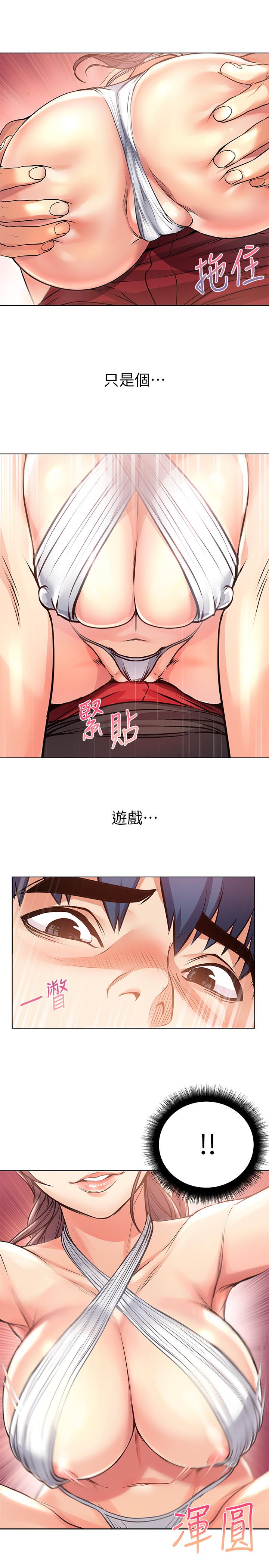 超市的漂亮姐姐漫画 免费阅读 第30话-危险又暧昧的游戏 24.jpg