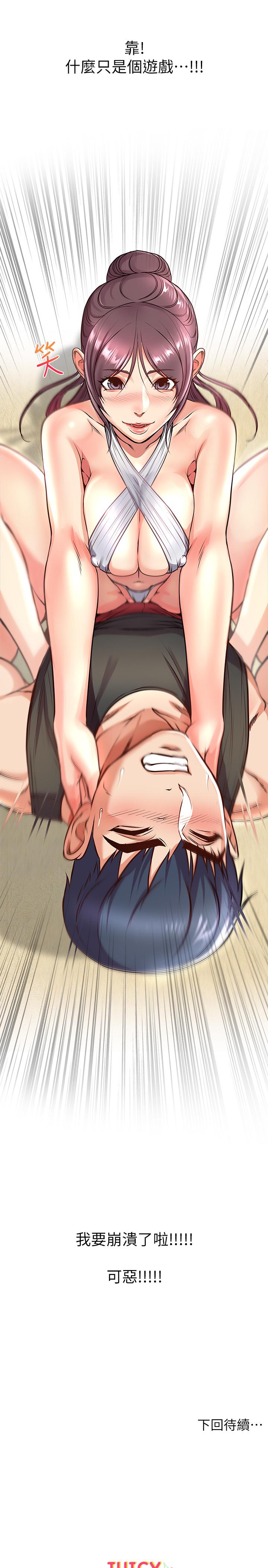 超市的漂亮姐姐漫画 免费阅读 第30话-危险又暧昧的游戏 26.jpg