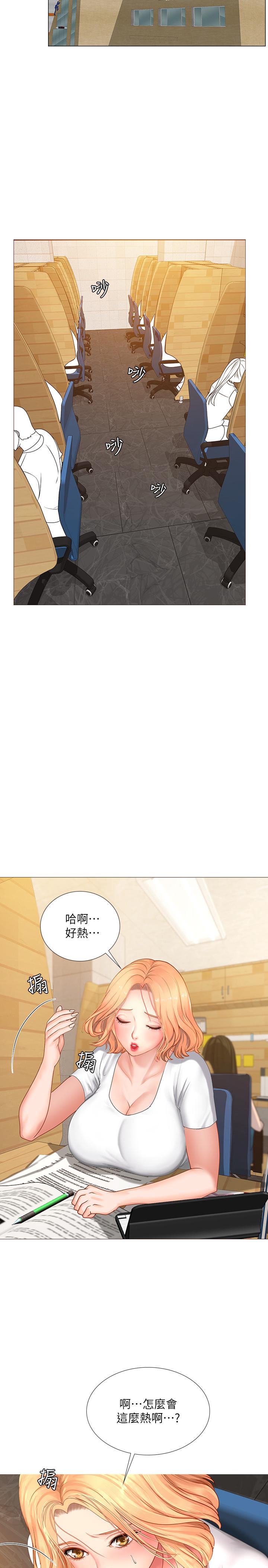 享樂補習街漫画 免费阅读 第29话-特殊学习法 13.jpg