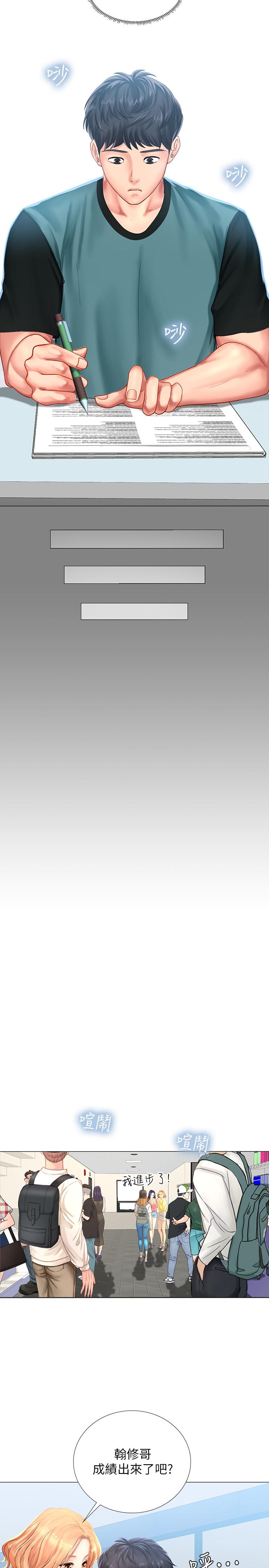 享樂補習街漫画 免费阅读 第29话-特殊学习法 32.jpg