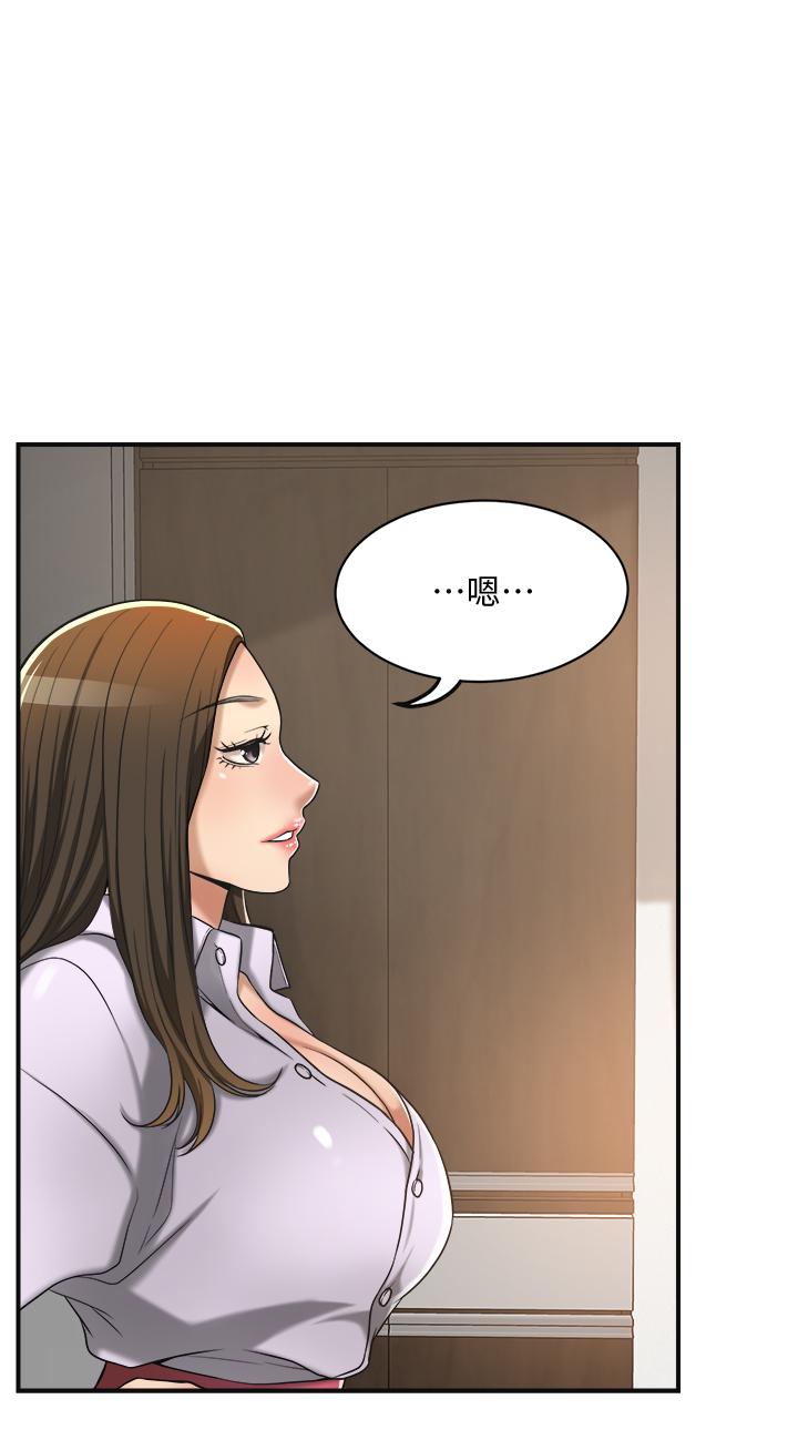 抑欲人妻漫画 免费阅读 第17话-射在我嘴里吧 1.jpg