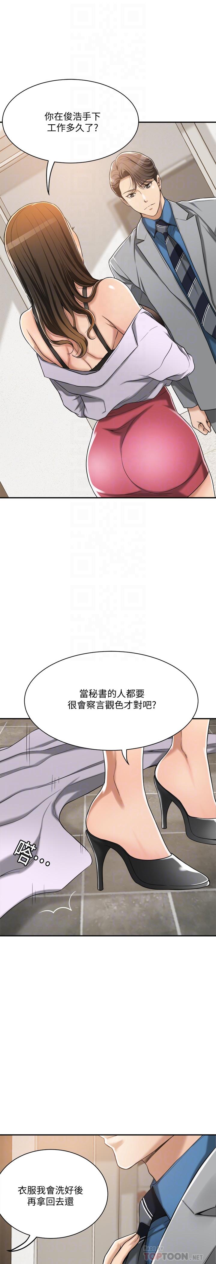 抑欲人妻漫画 免费阅读 第17话-射在我嘴里吧 4.jpg