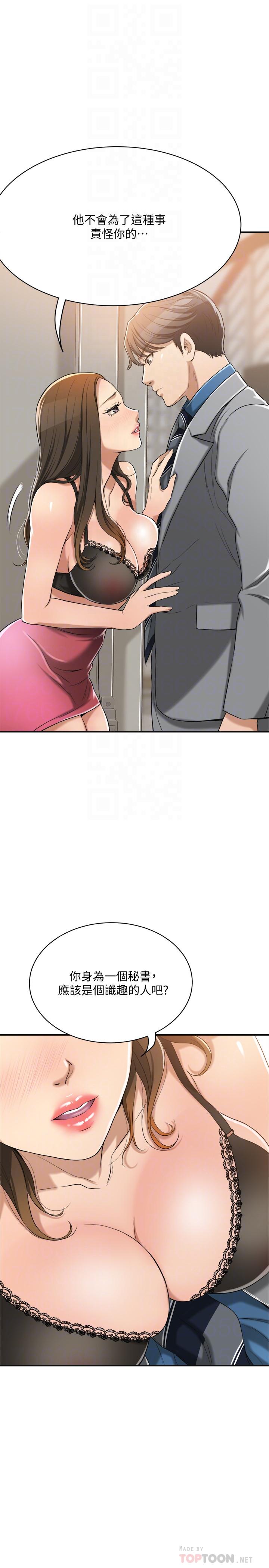 抑欲人妻漫画 免费阅读 第17话-射在我嘴里吧 6.jpg