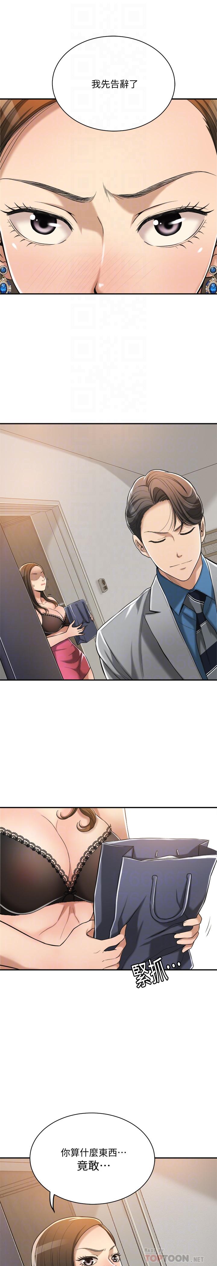 抑欲人妻漫画 免费阅读 第17话-射在我嘴里吧 12.jpg