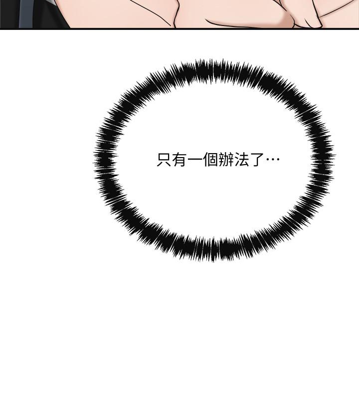 抑欲人妻漫画 免费阅读 第17话-射在我嘴里吧 17.jpg